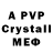 МДМА crystal OlePlay