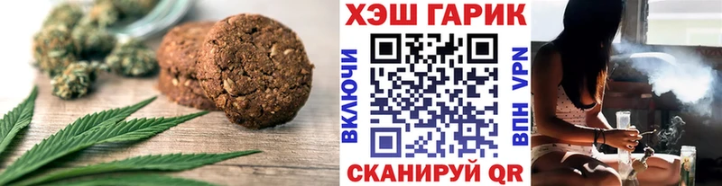 Печенье с ТГК марихуана  Елабуга 