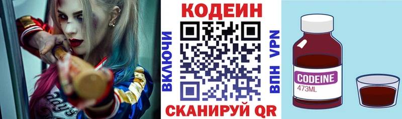 даркнет сайт  Елабуга  Кодеиновый сироп Lean Purple Drank 