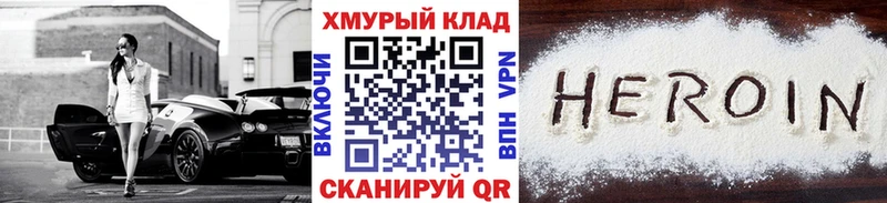 Героин герыч  Елабуга 