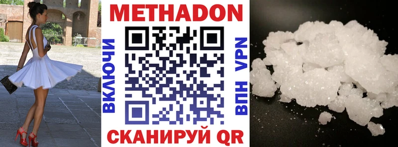 ссылка на мегу ССЫЛКА  Елабуга  МЕТАДОН VHQ 