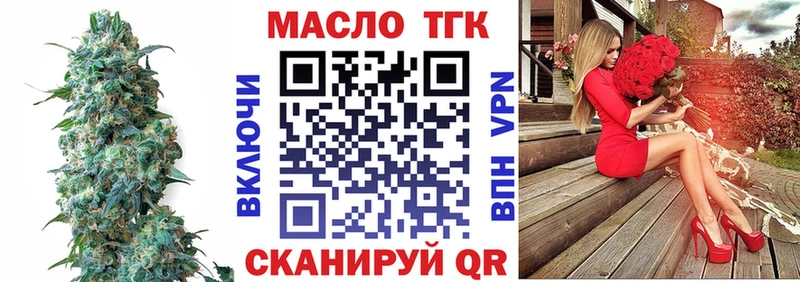 ТГК гашишное масло  где купить наркотик  Елабуга 